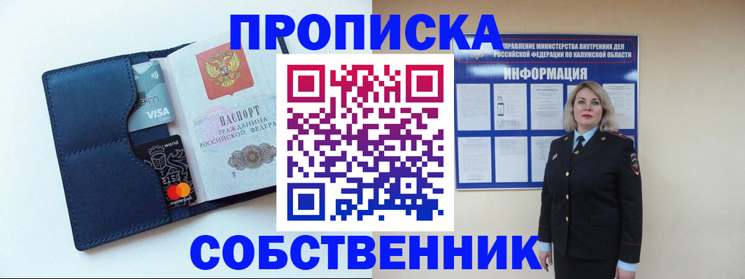 пропишу в квартире в Онеге