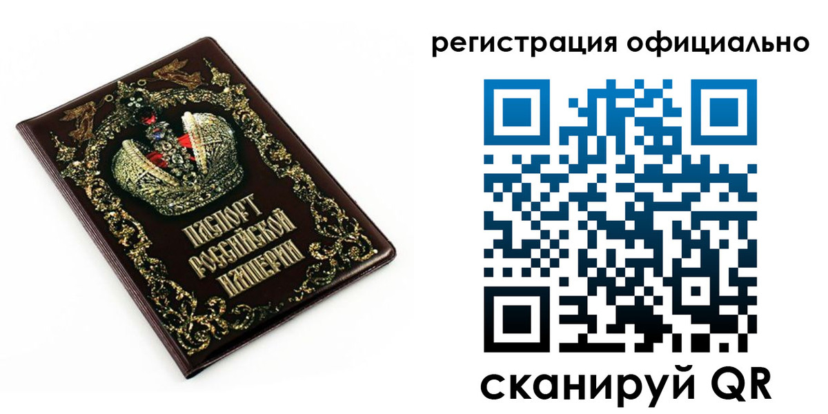 прописка штамп в Онеге