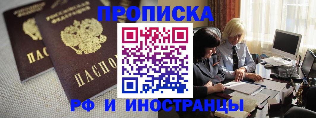 временная регистрация гарантия в Онеге