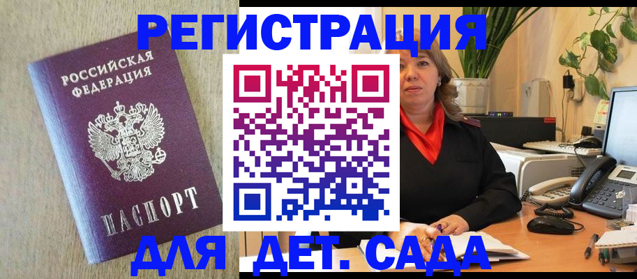 регистрация в Онеге