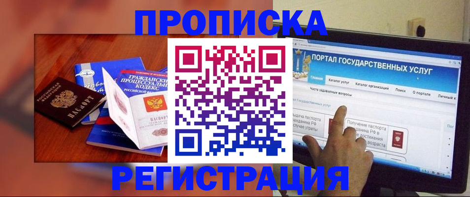 временная регистрация для всех в Онеге