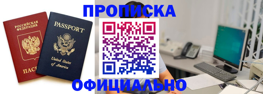 прописка гарантия в Онеге