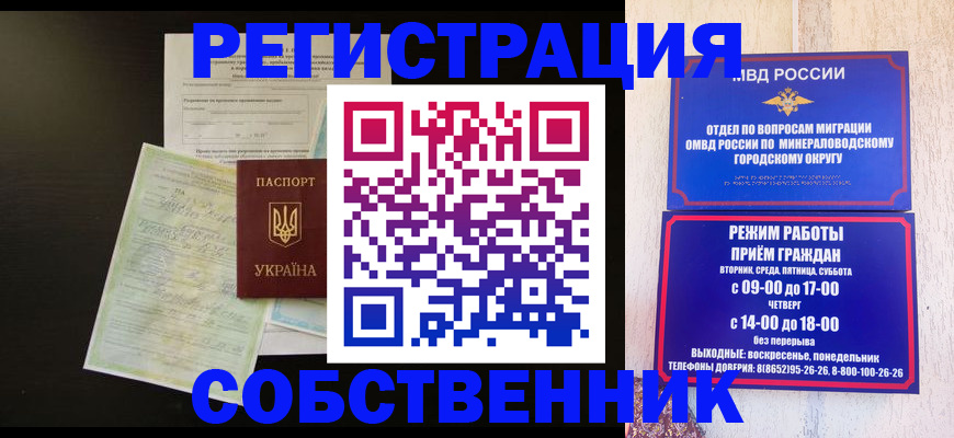 прописка от собственника в Онеге