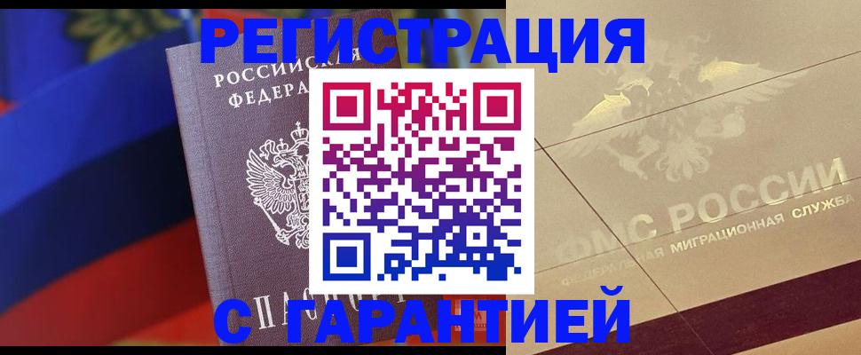 прописка регистрация в Онеге