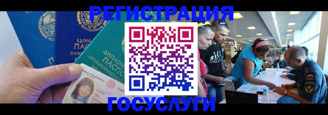 временная регистрация адрес в Онеге