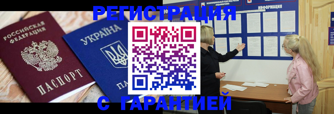 где прописаться в Онеге