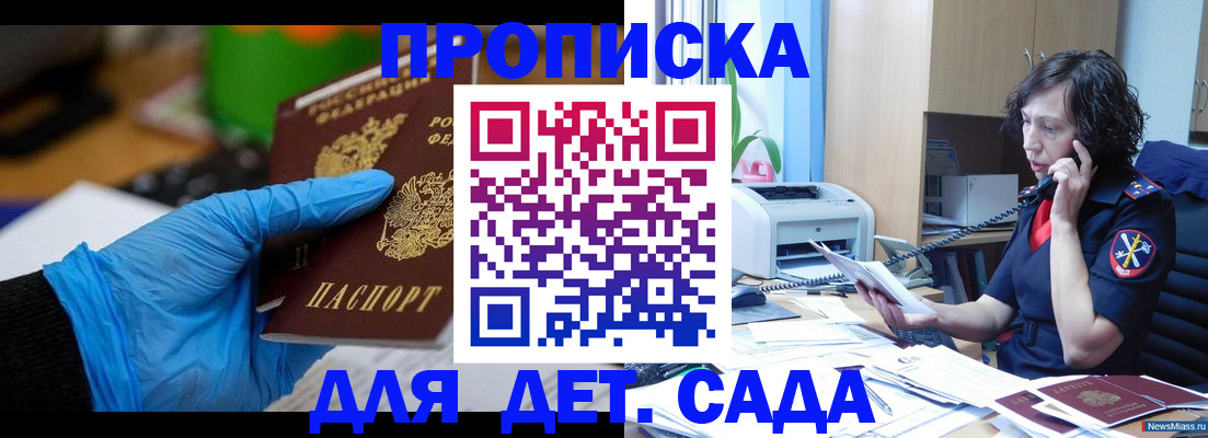 временная регистрация в квартире в Онеге