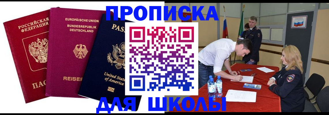 временная регистрация 2025 в Онеге