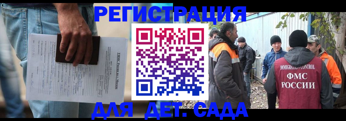 миграционный учет в Онеге